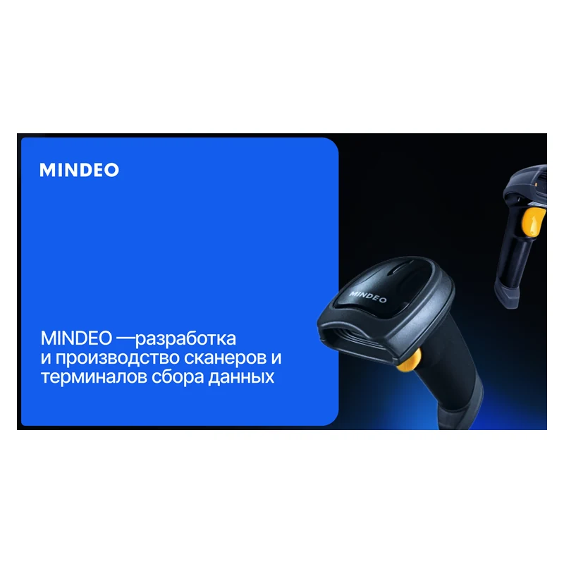 Mindeo MD2230+ — кадр 2